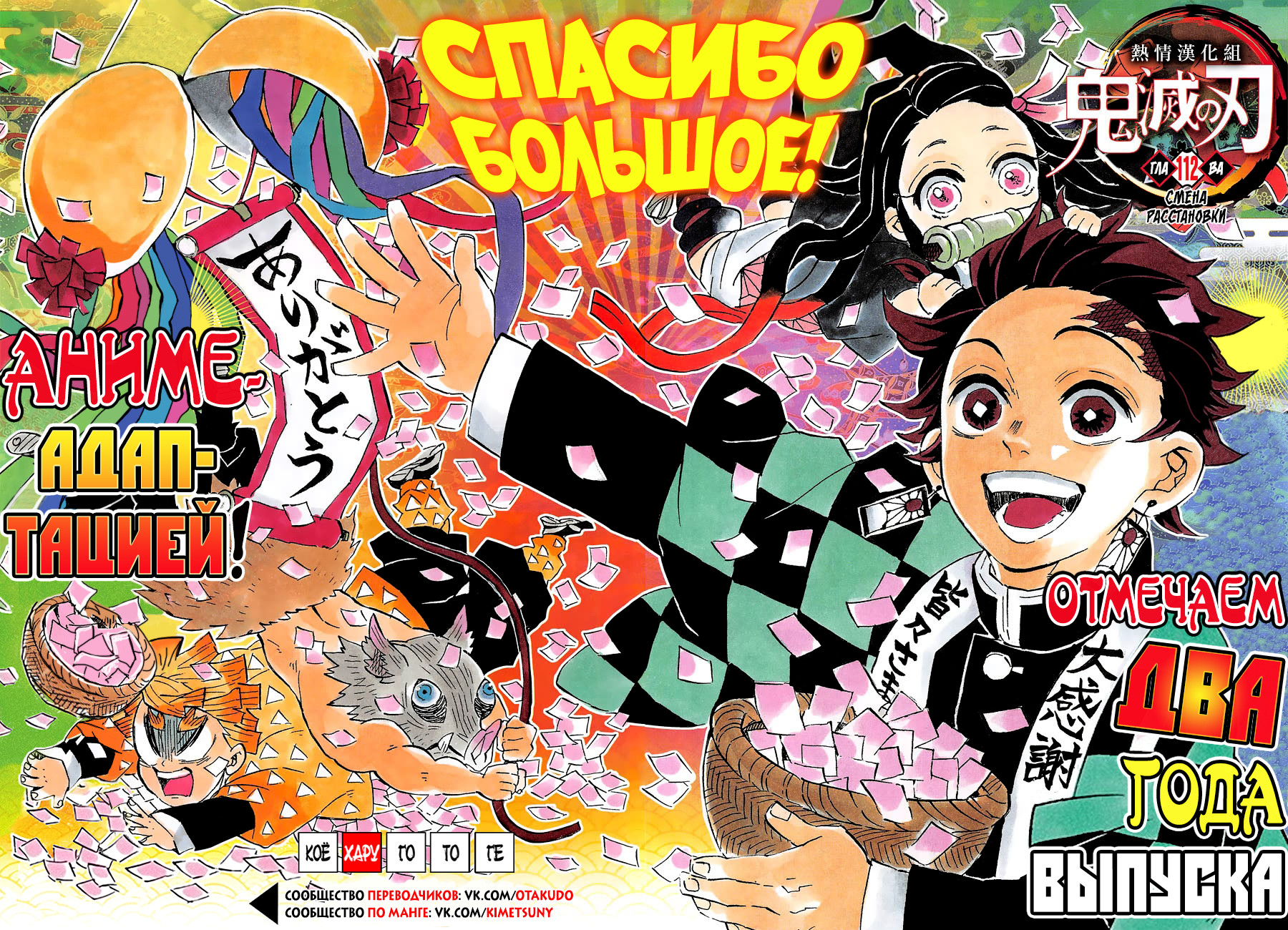 Read Клинок, рассекающий демонов Manga Online