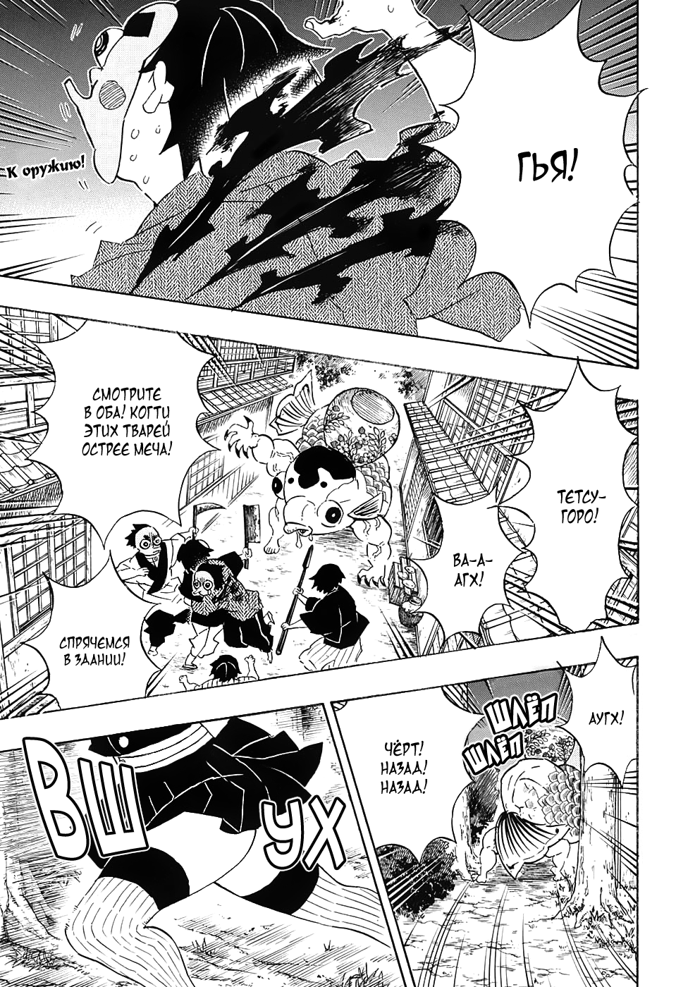 Read Клинок, рассекающий демонов Manga Online