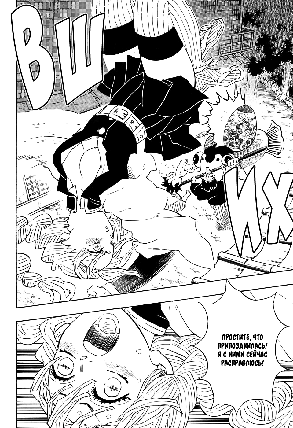 Read Клинок, рассекающий демонов Manga Online