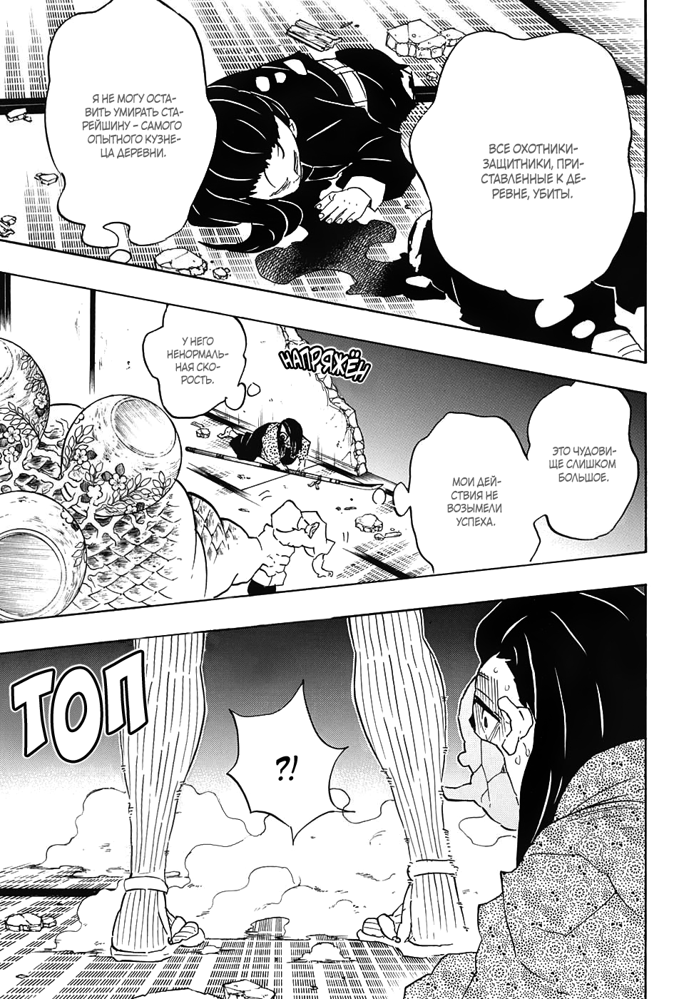 Read Клинок, рассекающий демонов Manga Online