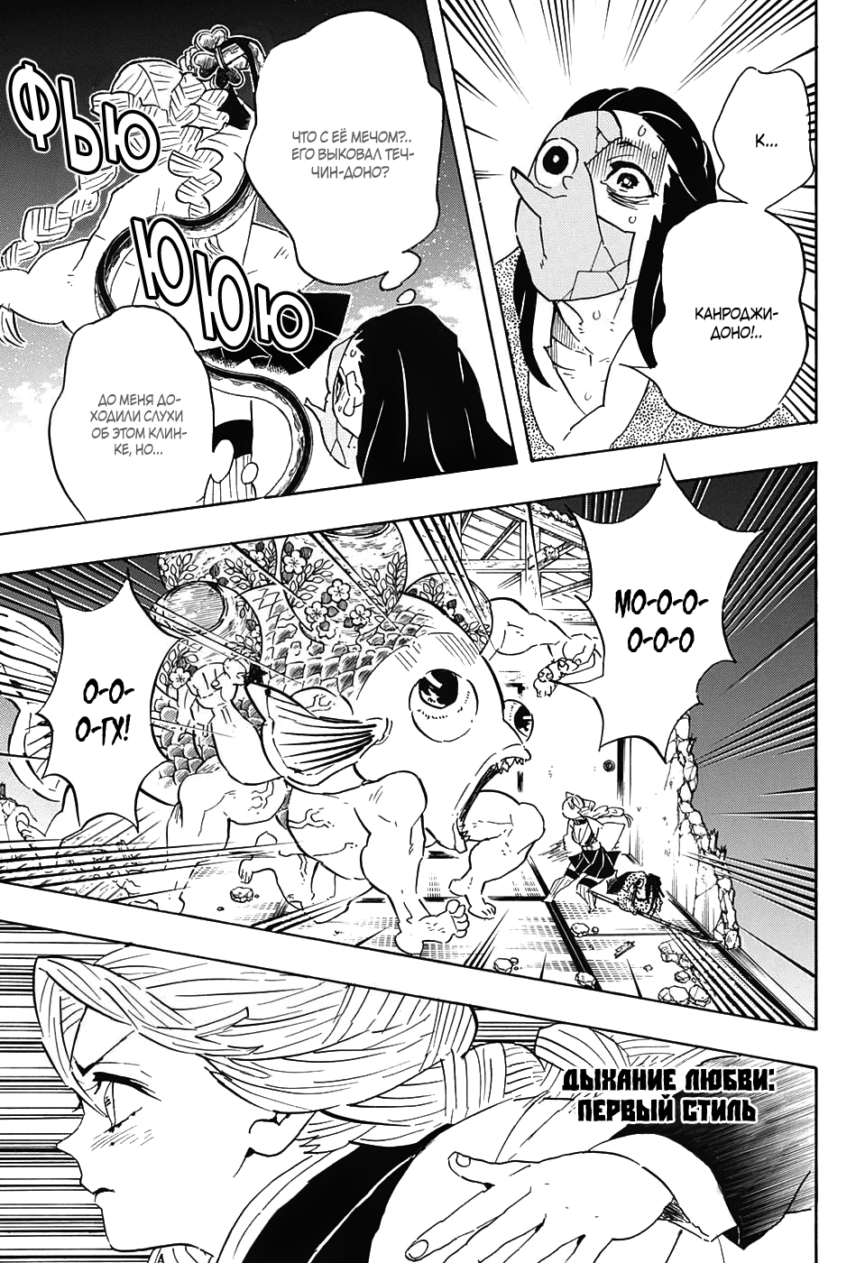 Read Клинок, рассекающий демонов Manga Online