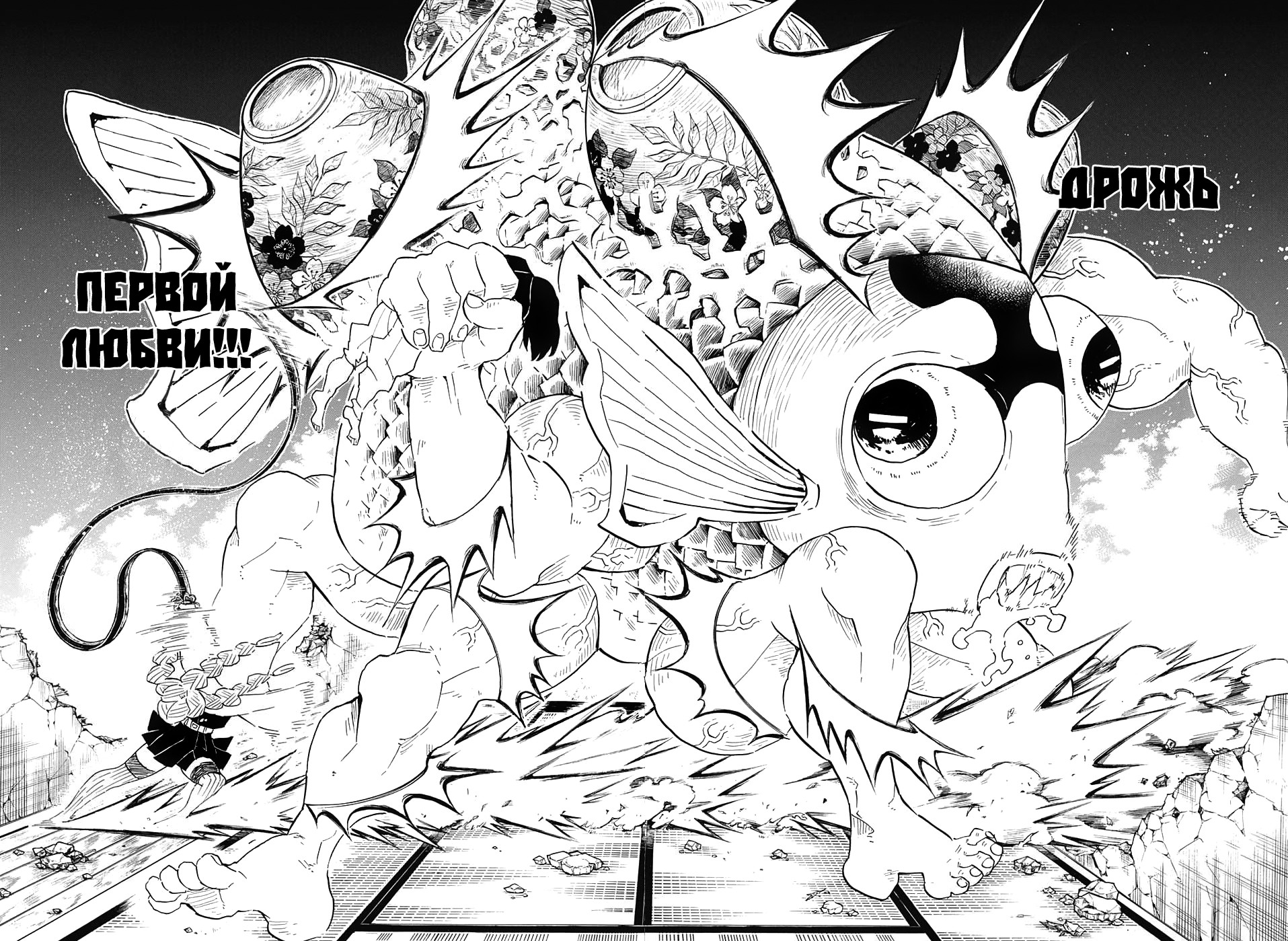 Read Клинок, рассекающий демонов Manga Online