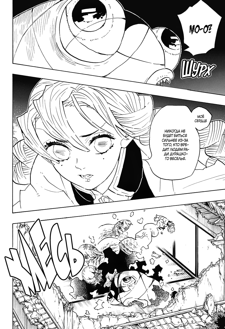 Read Клинок, рассекающий демонов Manga Online