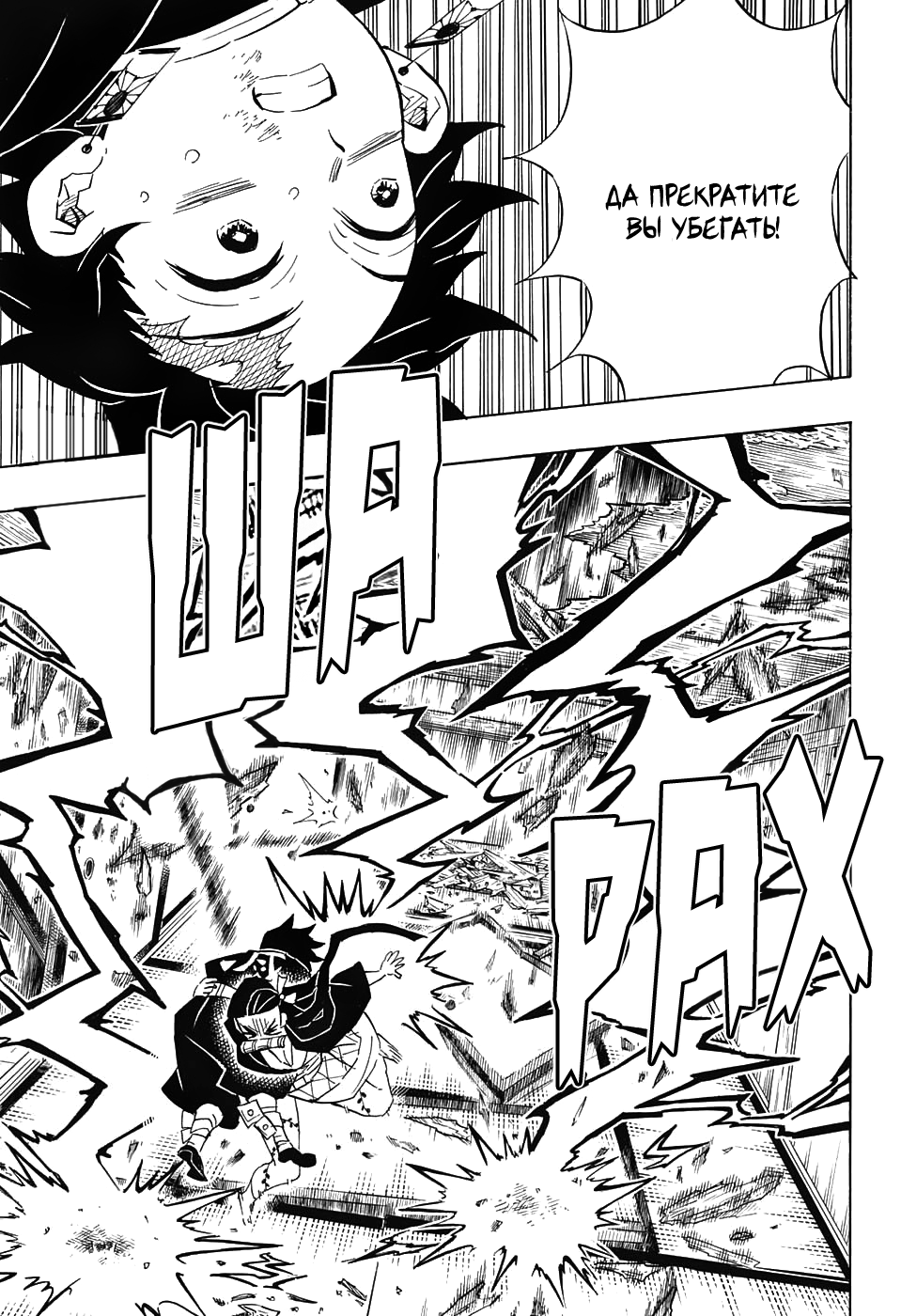 Read Клинок, рассекающий демонов Manga Online