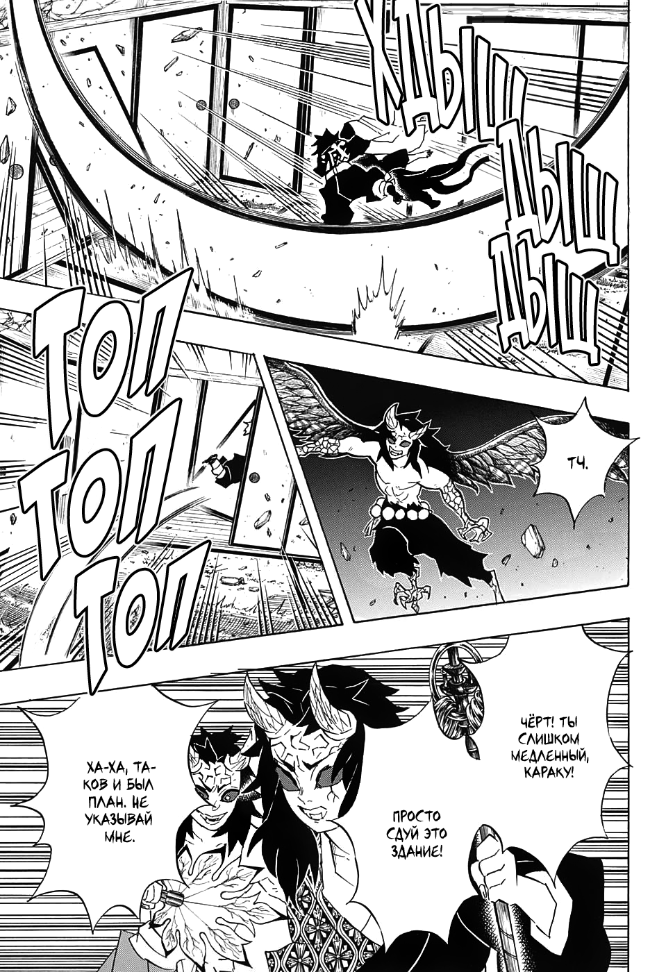 Read Клинок, рассекающий демонов Manga Online