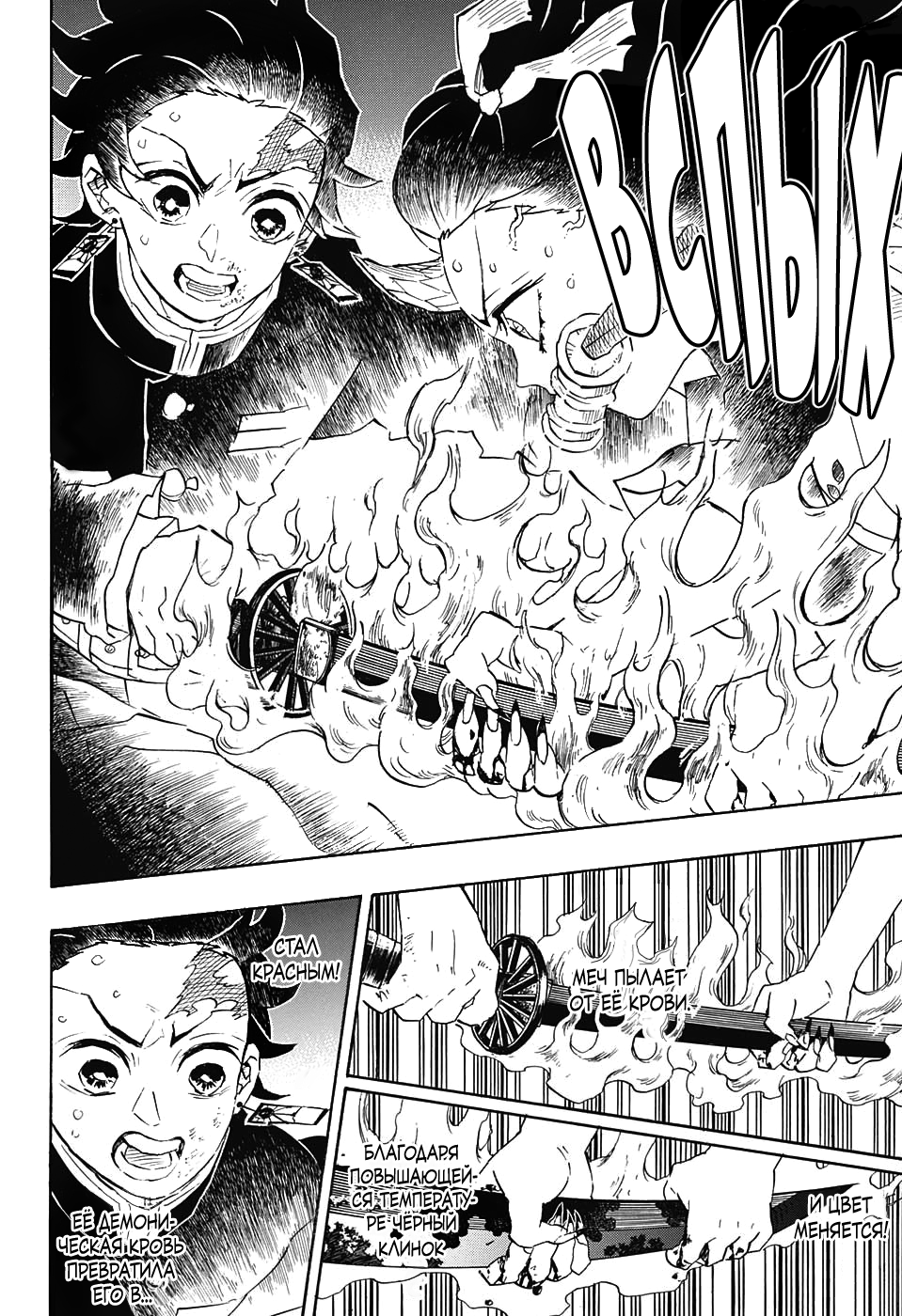 Read Клинок, рассекающий демонов Manga Online