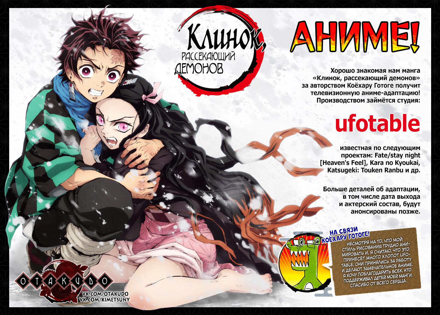 Read Клинок, рассекающий демонов Manga Online