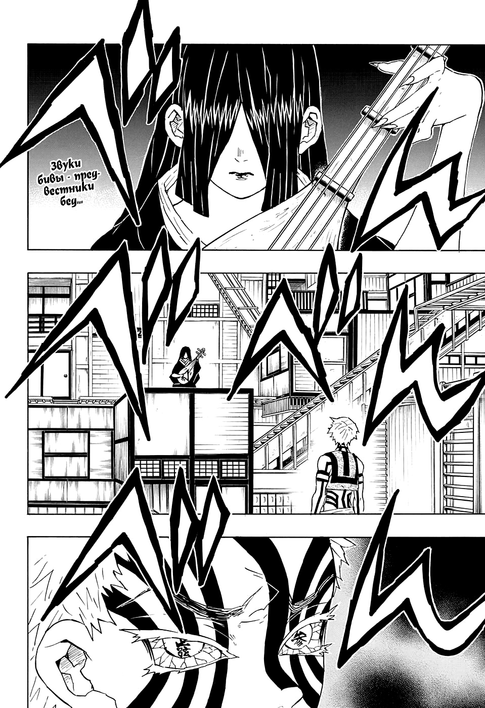 Read Клинок, рассекающий демонов Manga Online