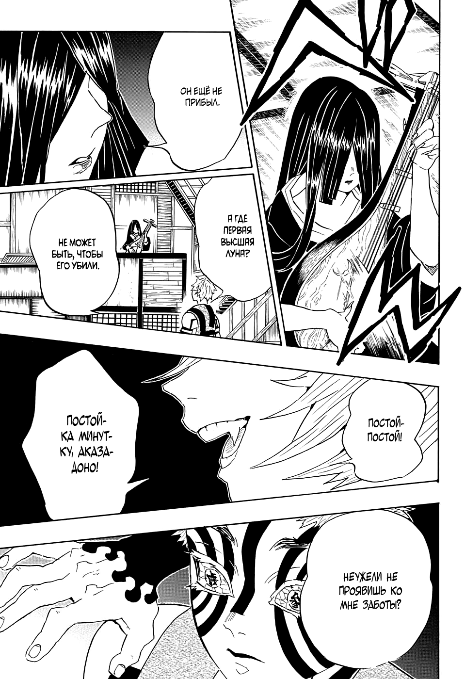 Read Клинок, рассекающий демонов Manga Online