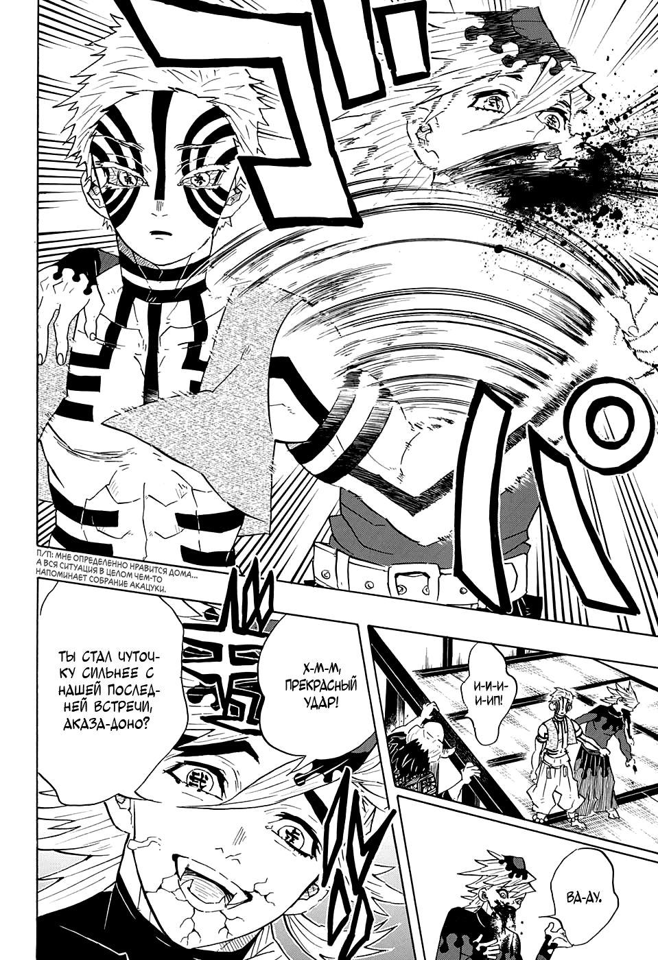 Read Клинок, рассекающий демонов Manga Online