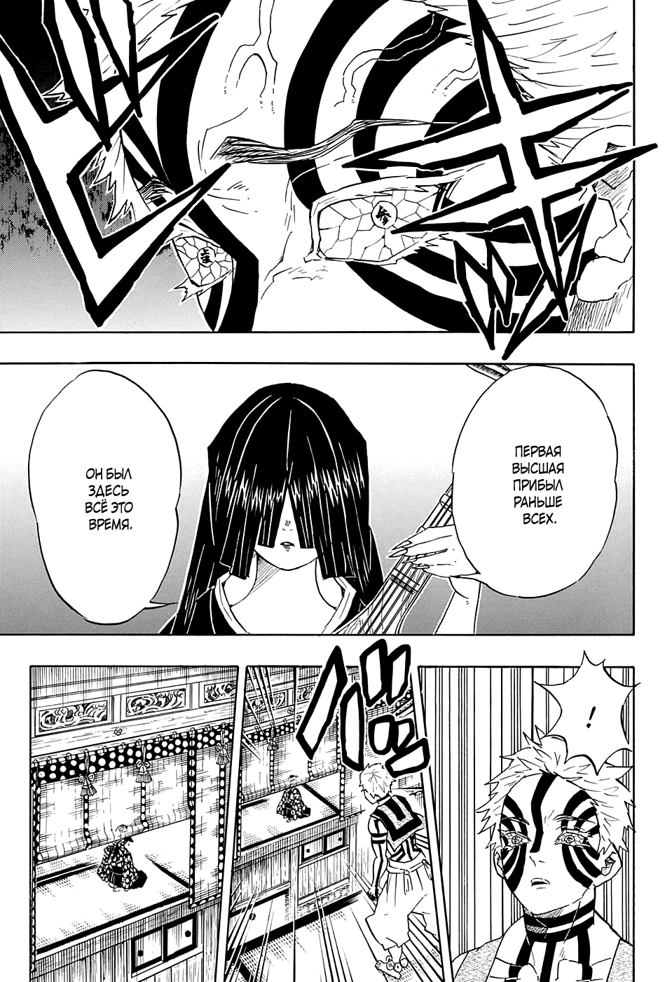 Read Клинок, рассекающий демонов Manga Online