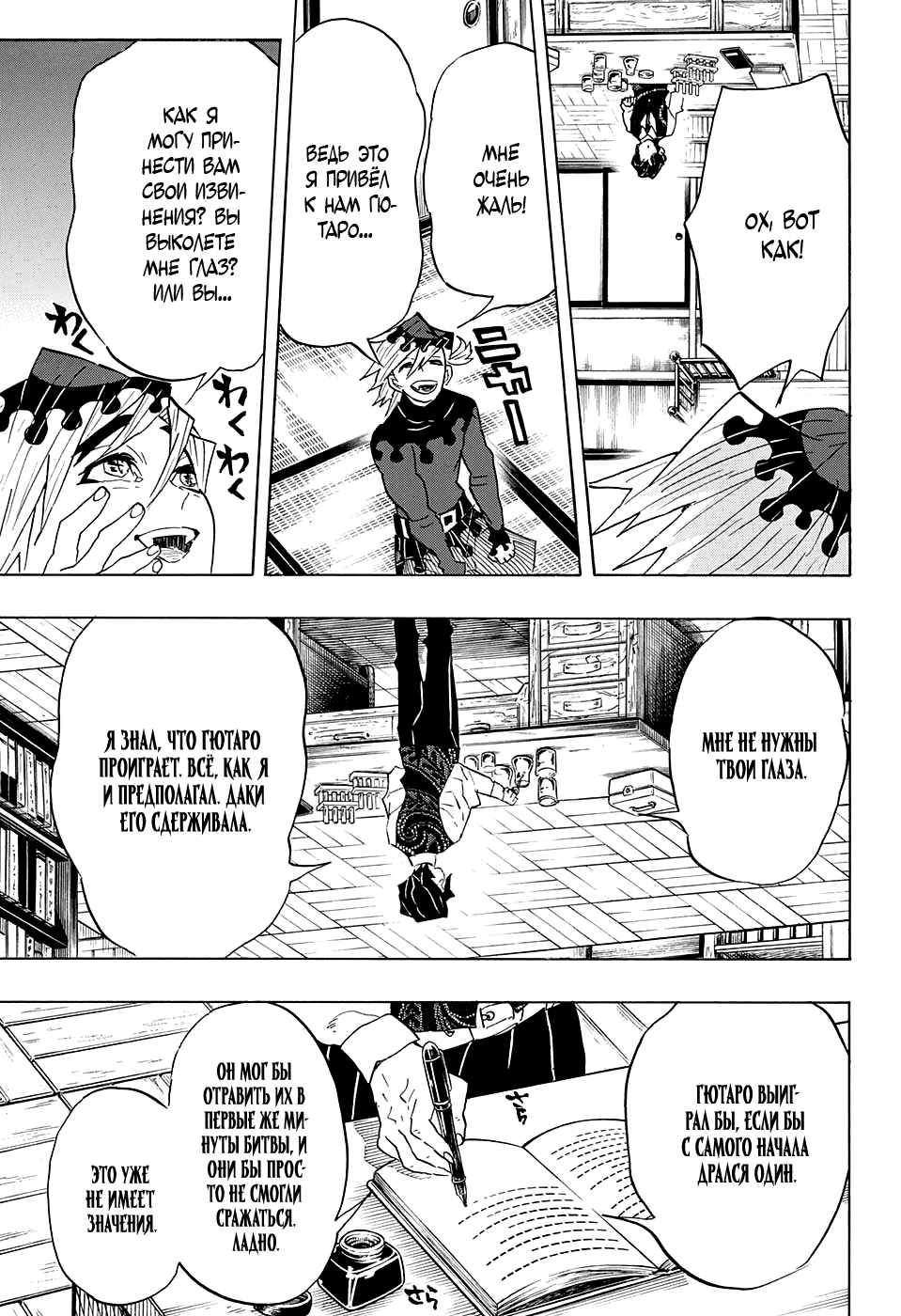 Read Клинок, рассекающий демонов Manga Online