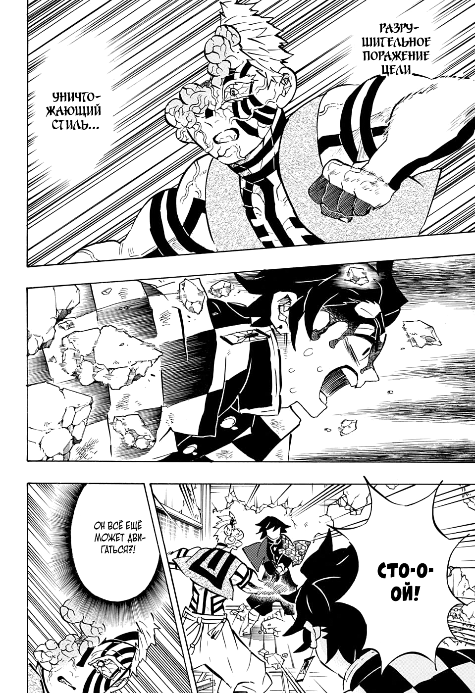 Read Клинок, рассекающий демонов Manga Online