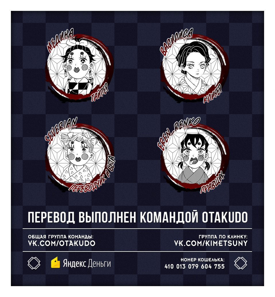 Read Клинок, рассекающий демонов Manga Online