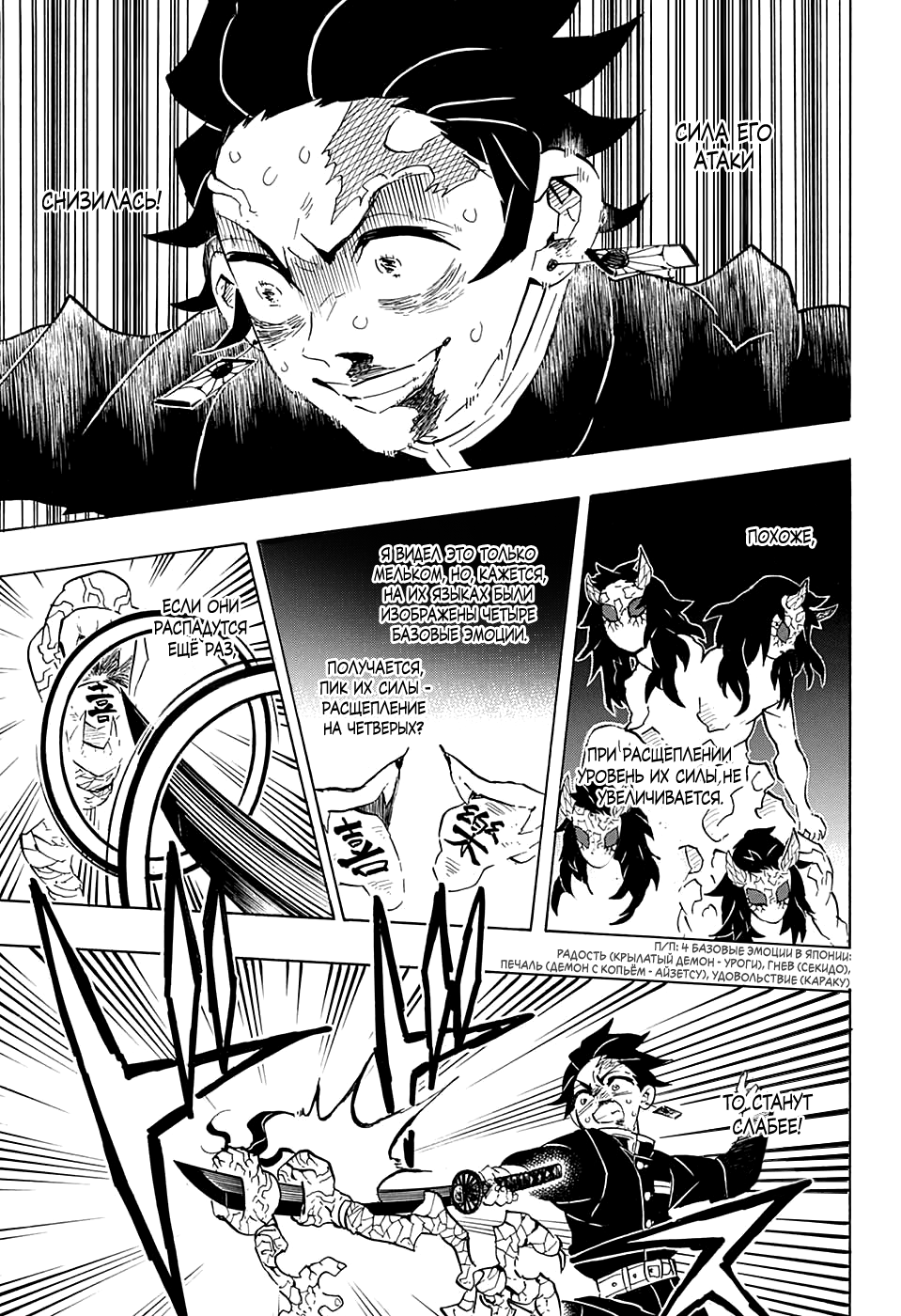 Read Клинок, рассекающий демонов Manga Online