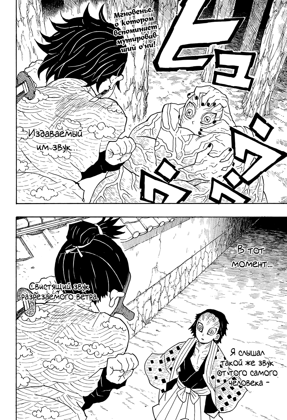 Read Клинок, рассекающий демонов Manga Online