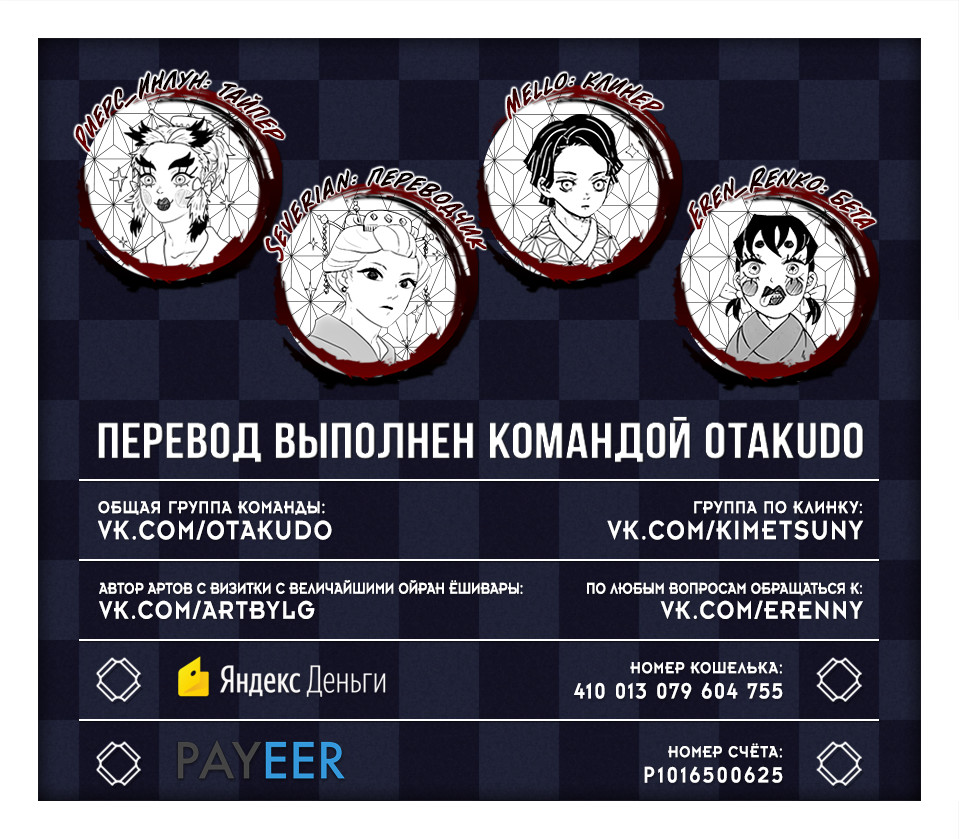 Read Клинок, рассекающий демонов Manga Online