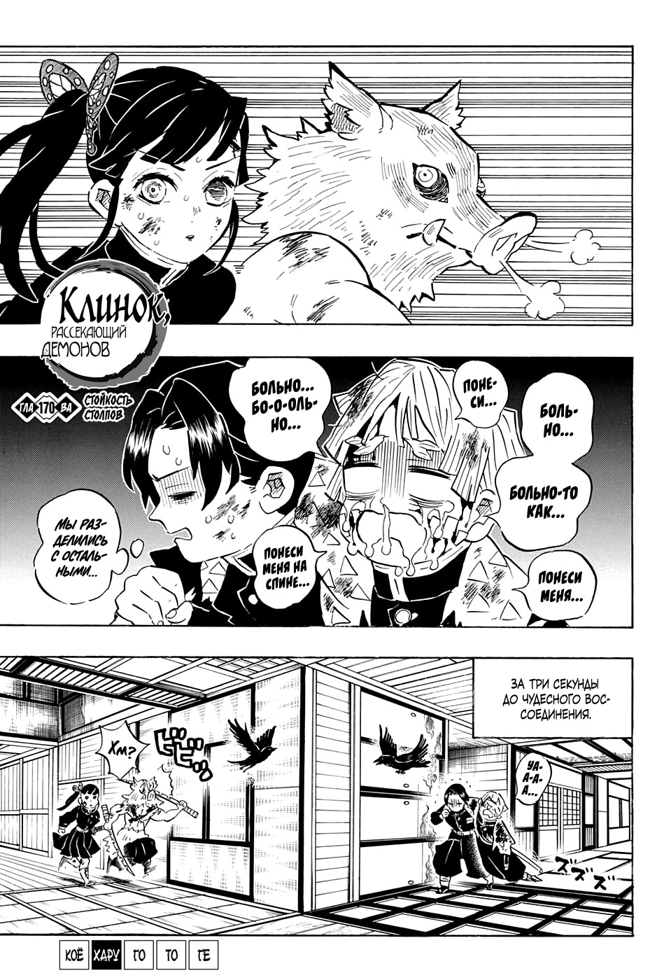 Read Клинок, рассекающий демонов Manga Online