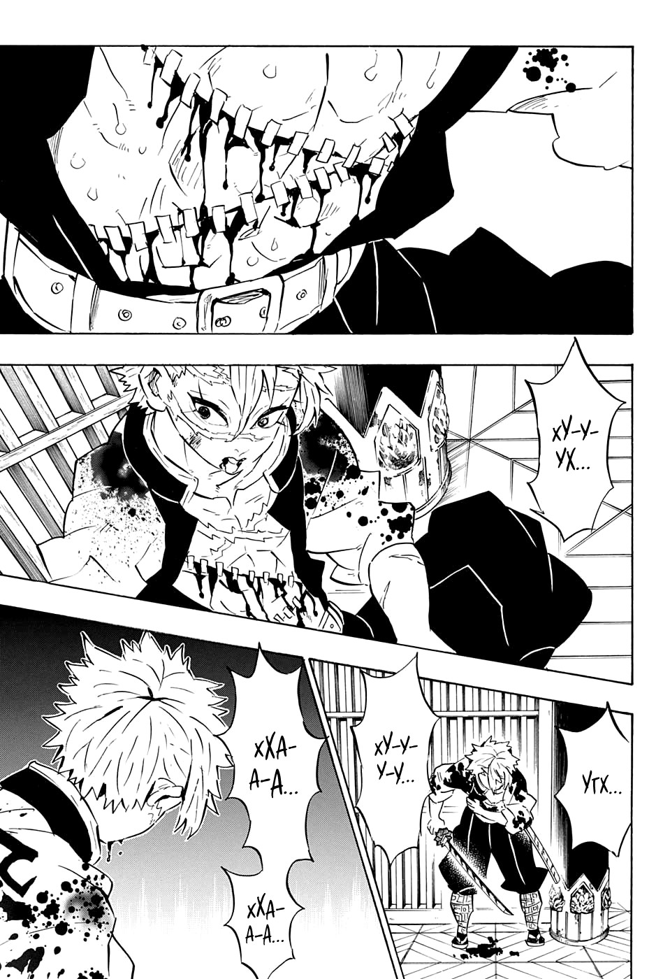 Read Клинок, рассекающий демонов Manga Online