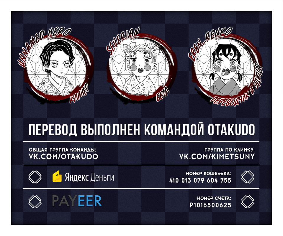 Read Клинок, рассекающий демонов Manga Online