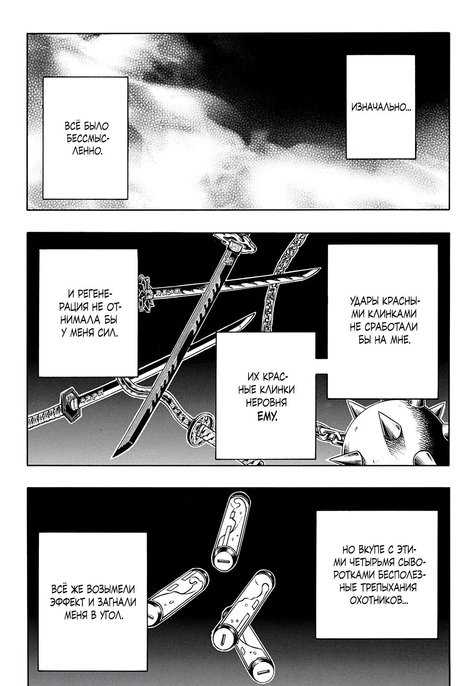 Read Клинок, рассекающий демонов Manga Online