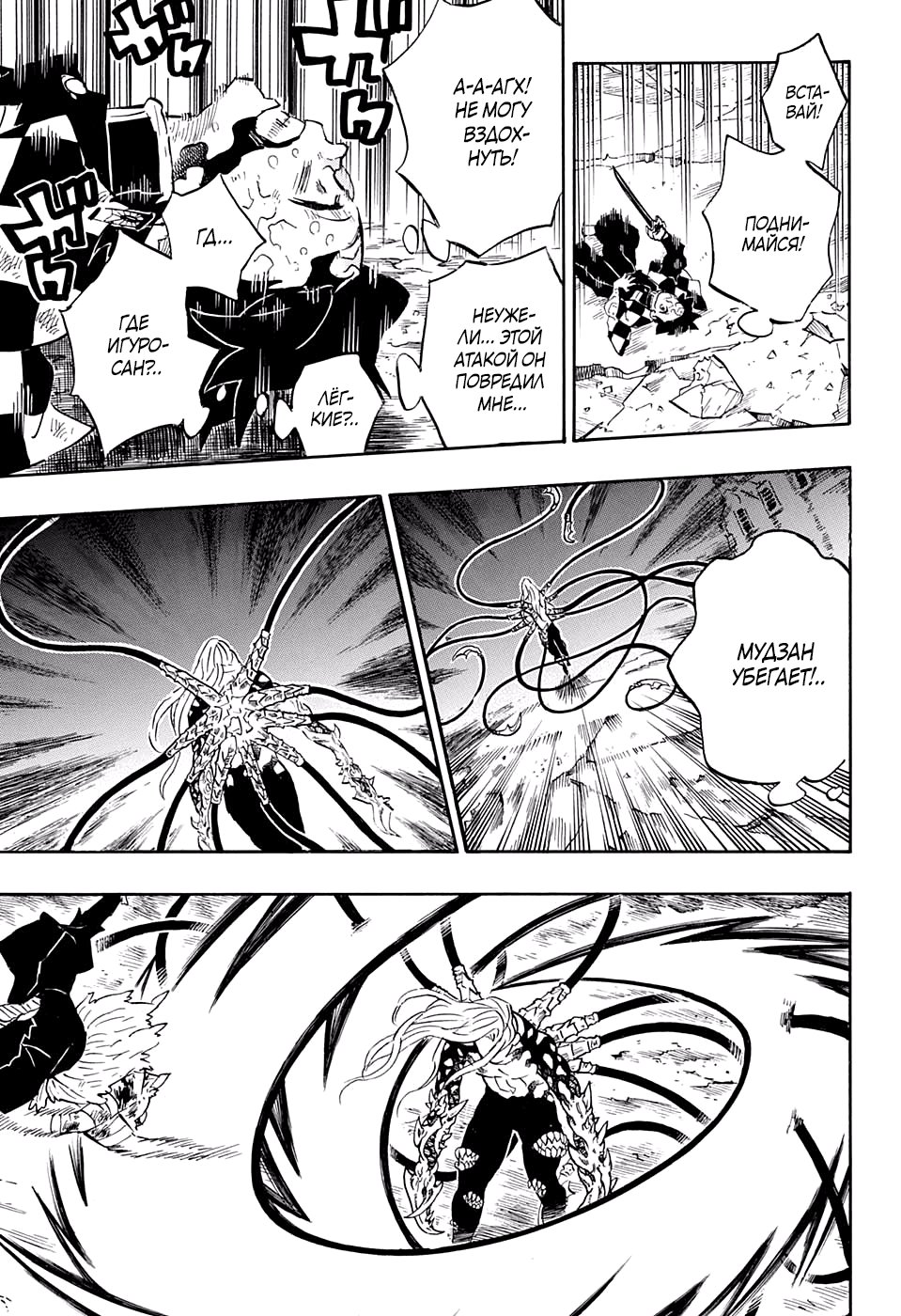 Read Клинок, рассекающий демонов Manga Online