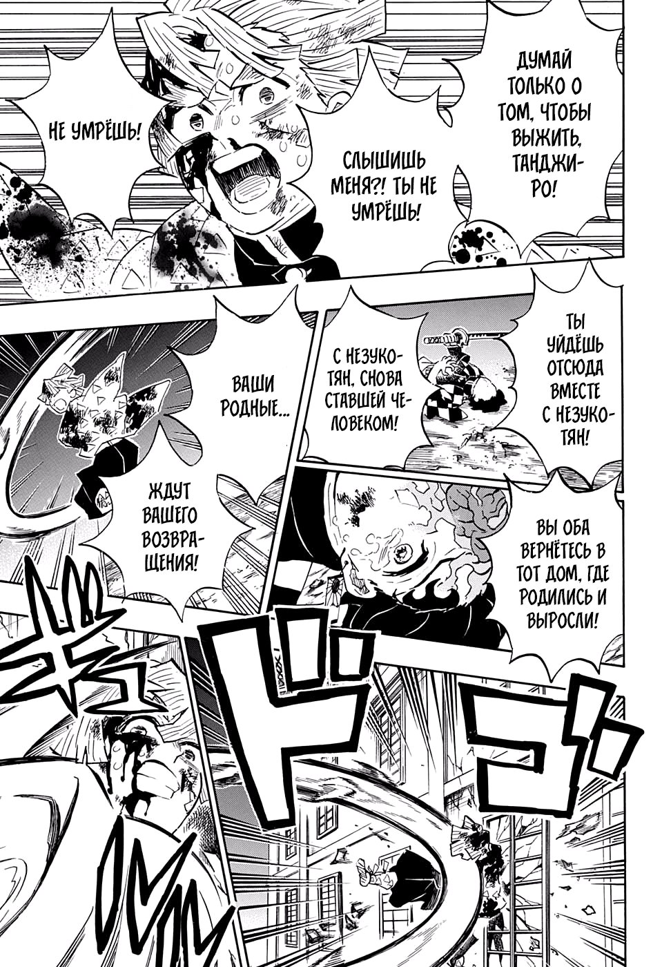 Read Клинок, рассекающий демонов Manga Online