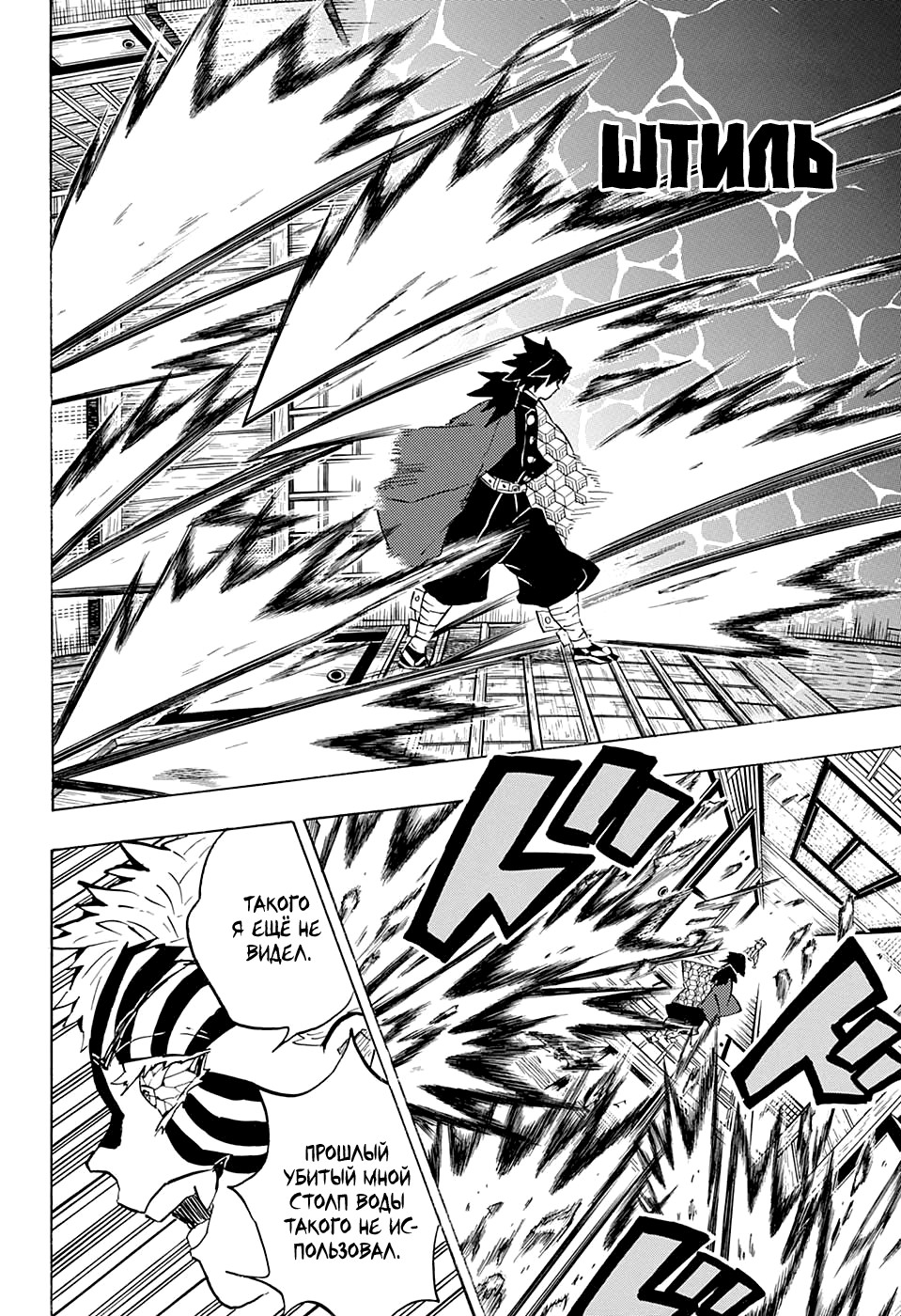 Read Клинок, рассекающий демонов Manga Online