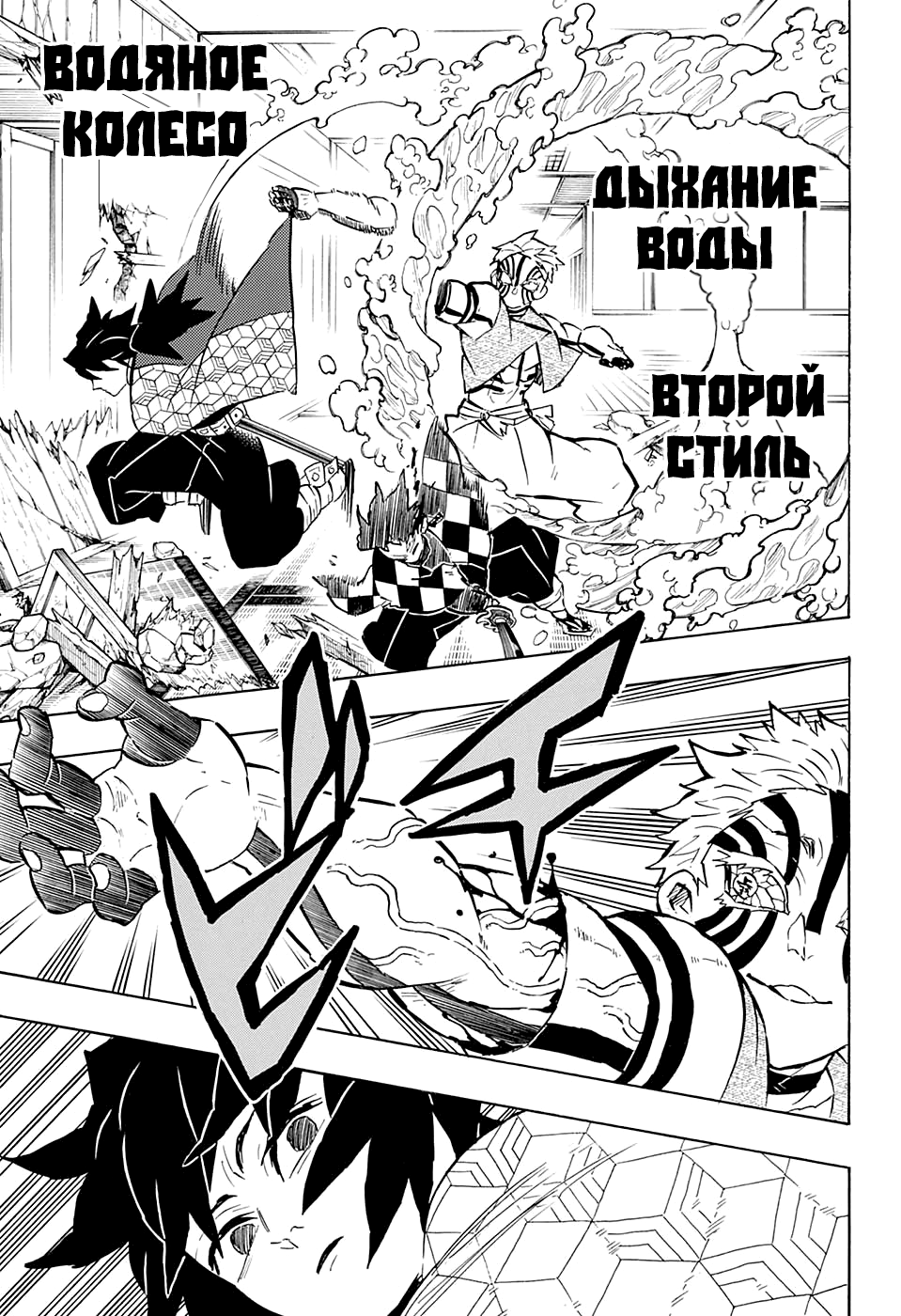 Read Клинок, рассекающий демонов Manga Online