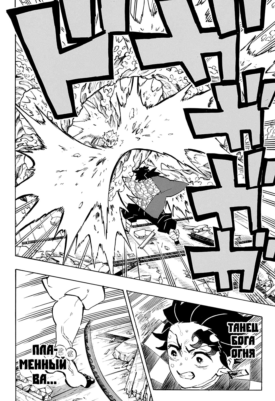 Read Клинок, рассекающий демонов Manga Online