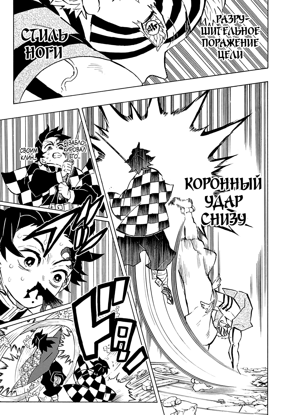 Read Клинок, рассекающий демонов Manga Online