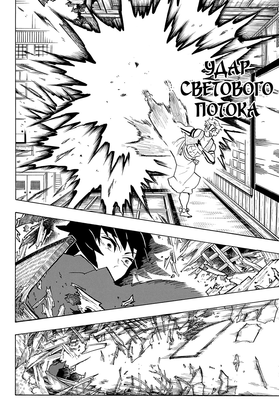 Read Клинок, рассекающий демонов Manga Online