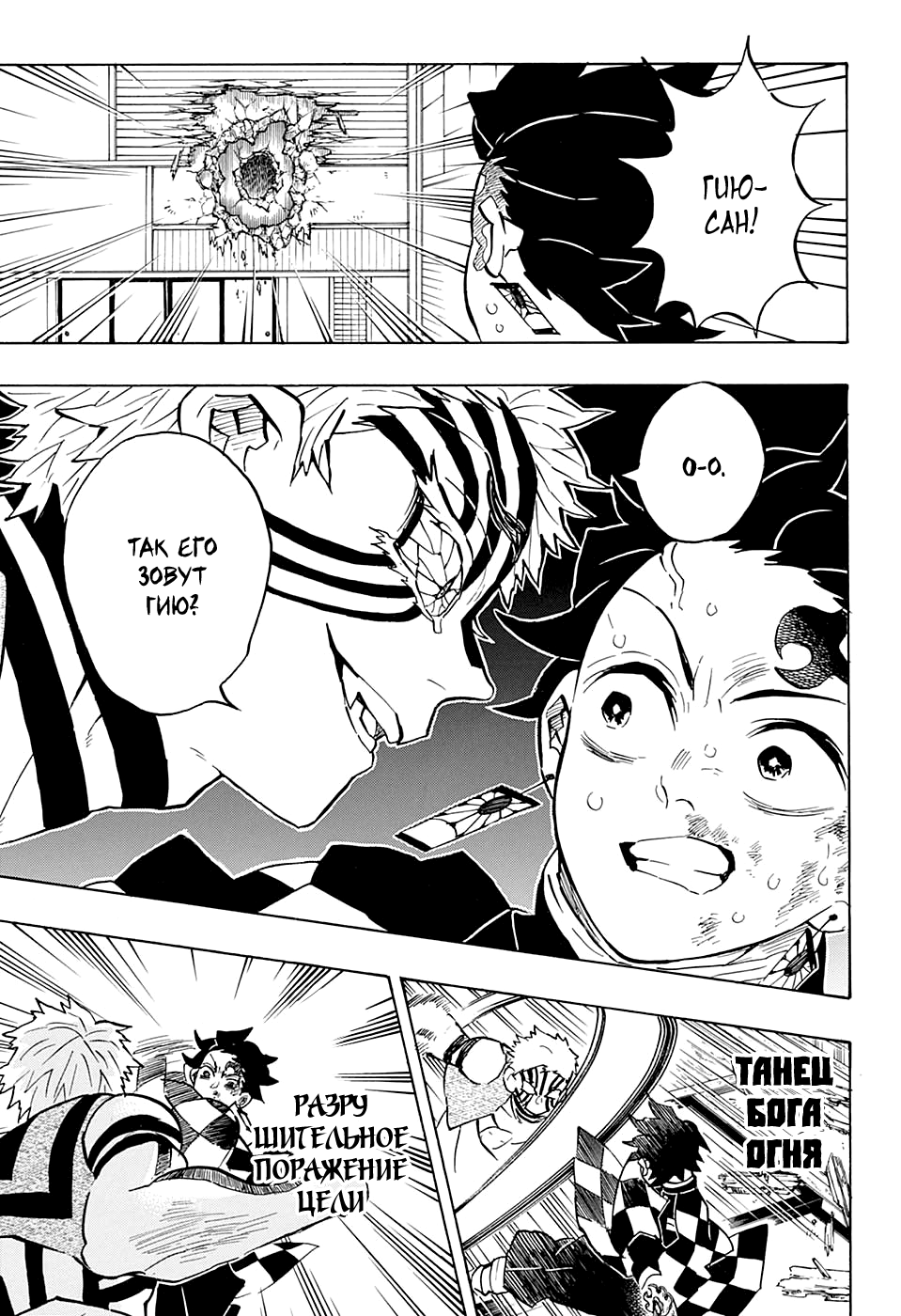 Read Клинок, рассекающий демонов Manga Online