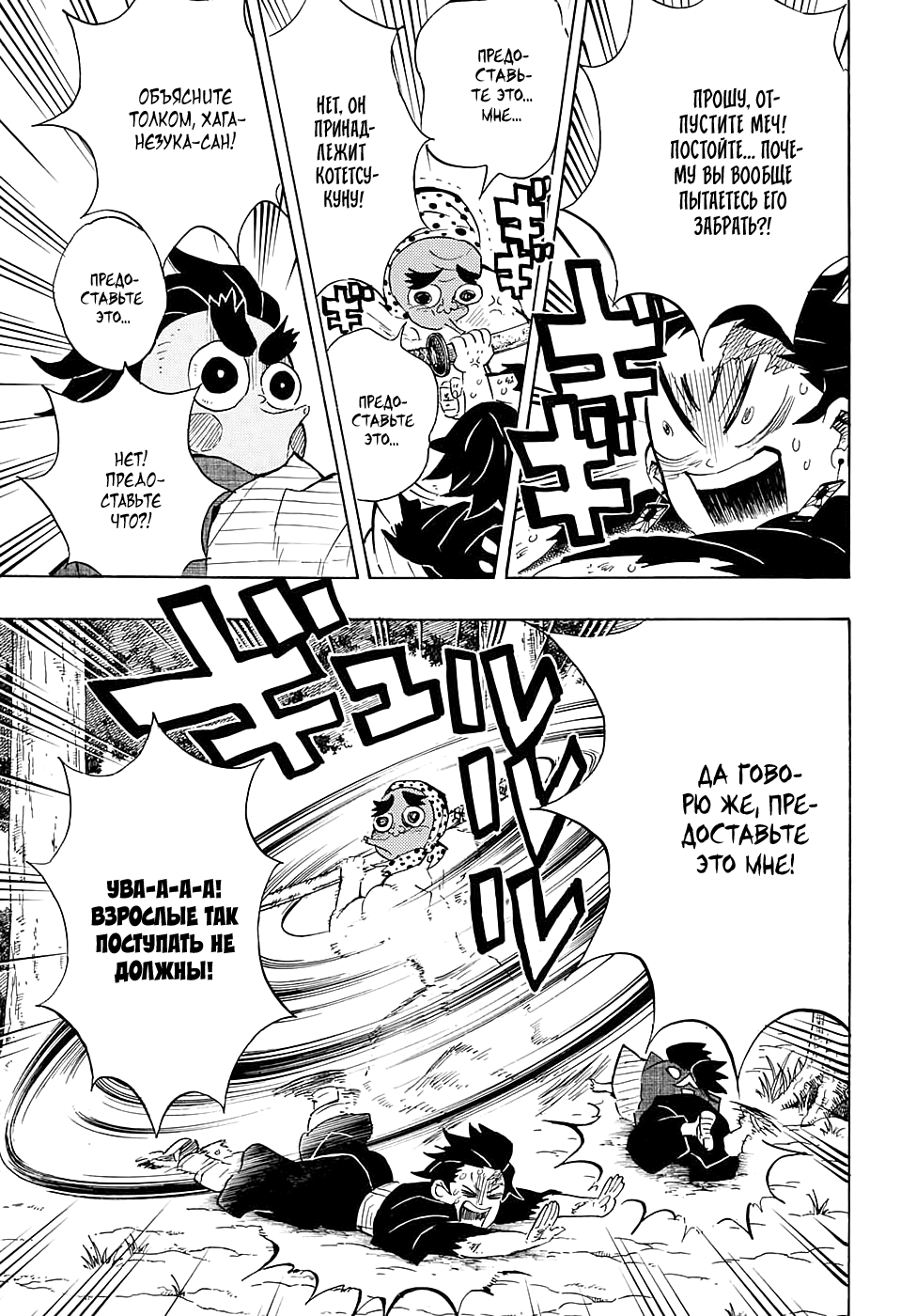 Read Клинок, рассекающий демонов Manga Online