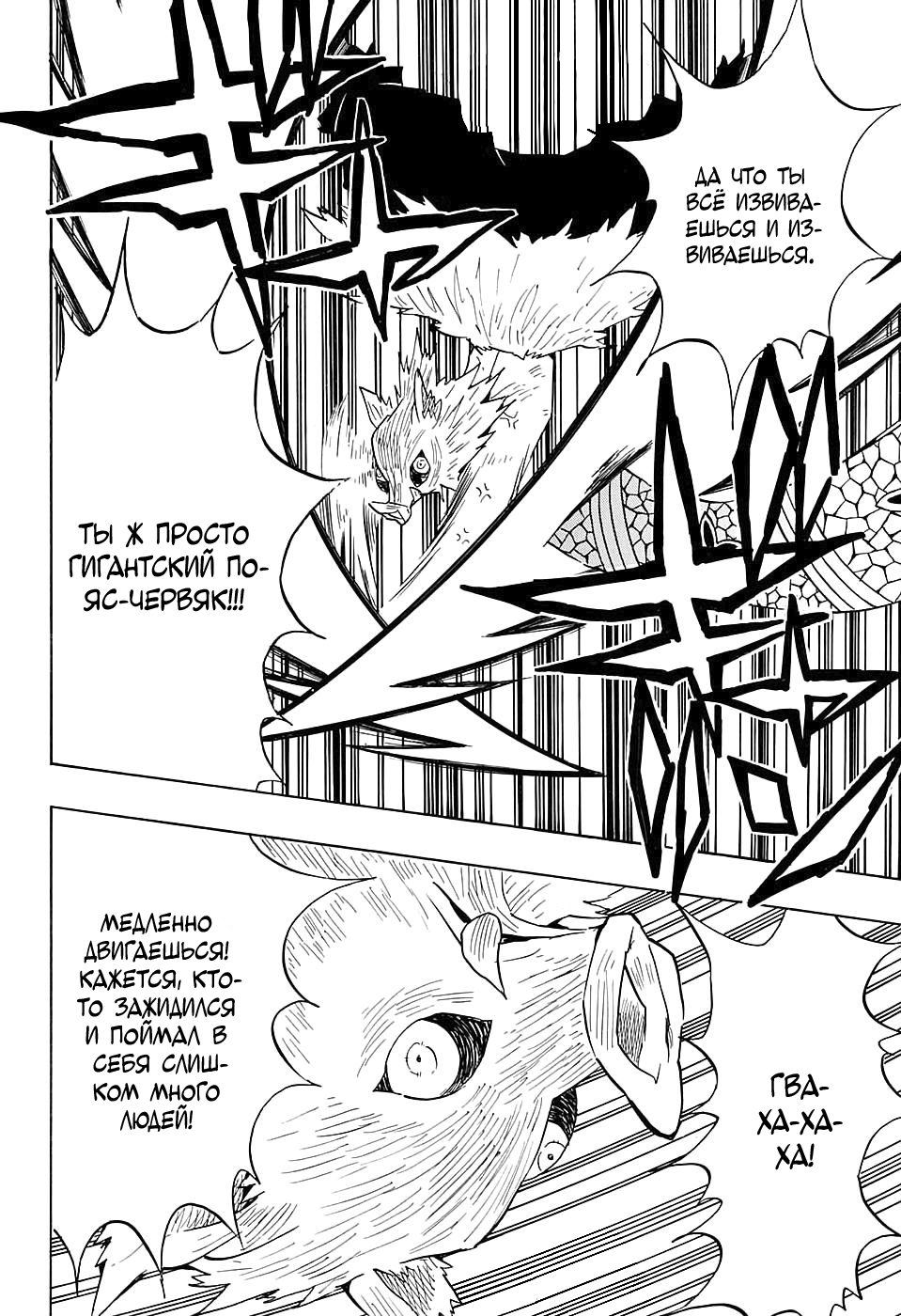 Read Клинок, рассекающий демонов Manga Online