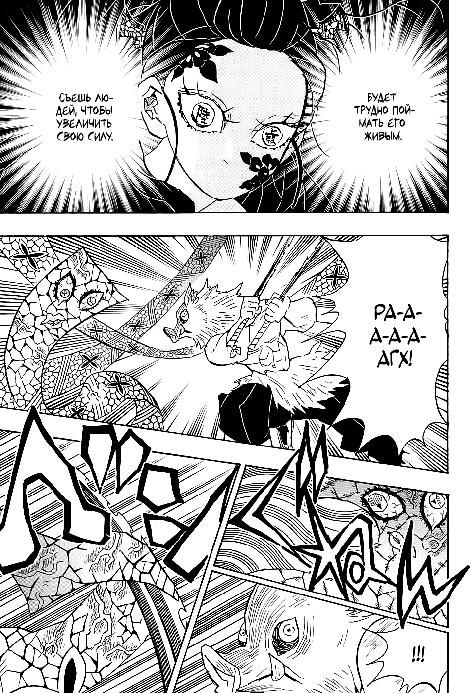 Read Клинок, рассекающий демонов Manga Online