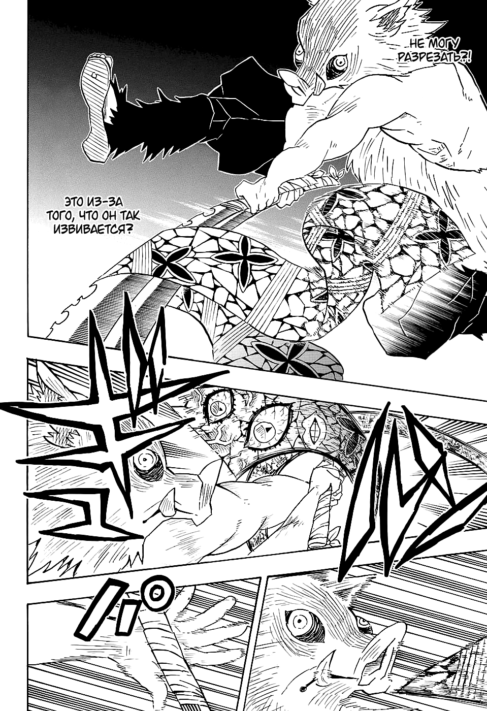 Read Клинок, рассекающий демонов Manga Online