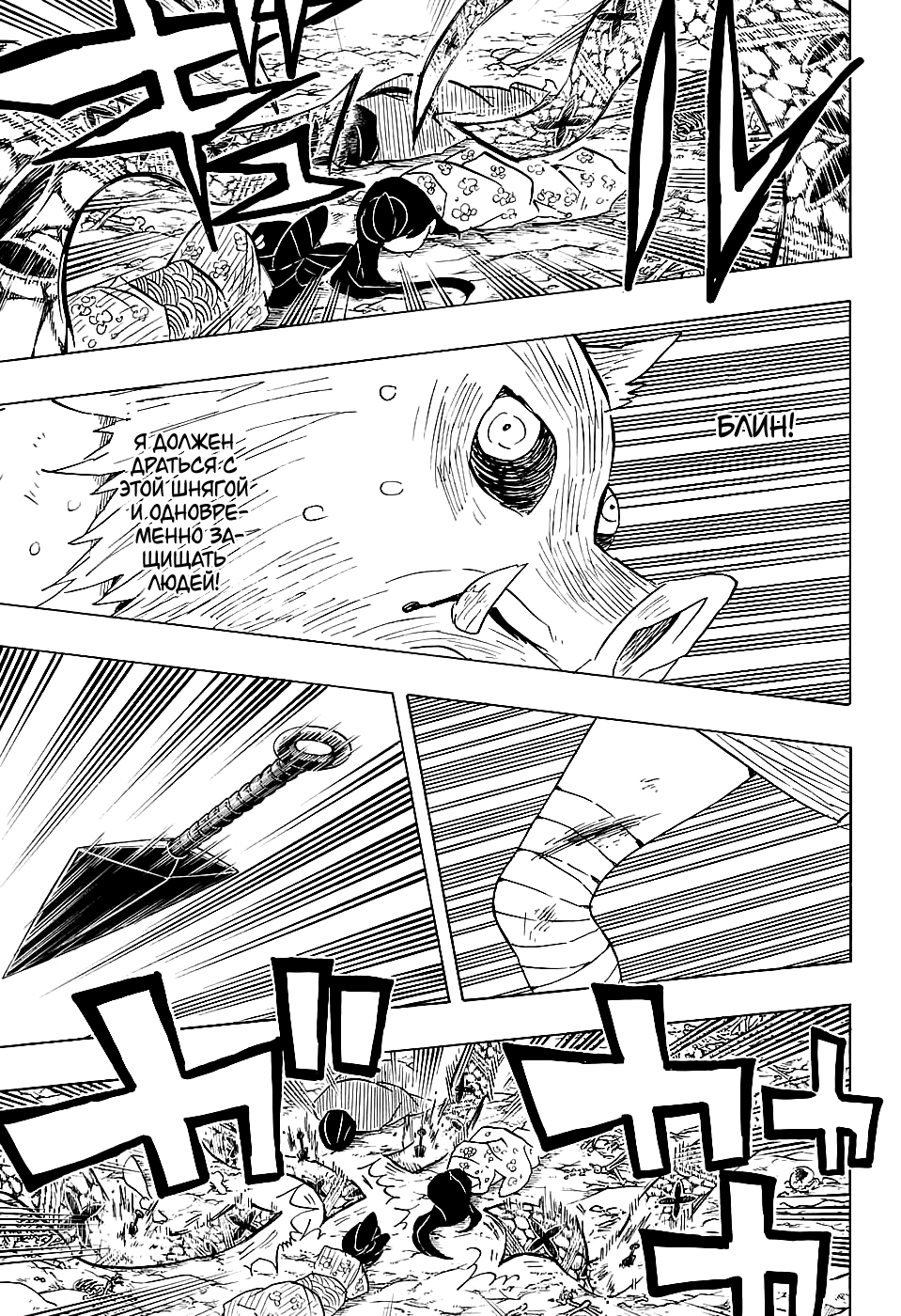 Read Клинок, рассекающий демонов Manga Online