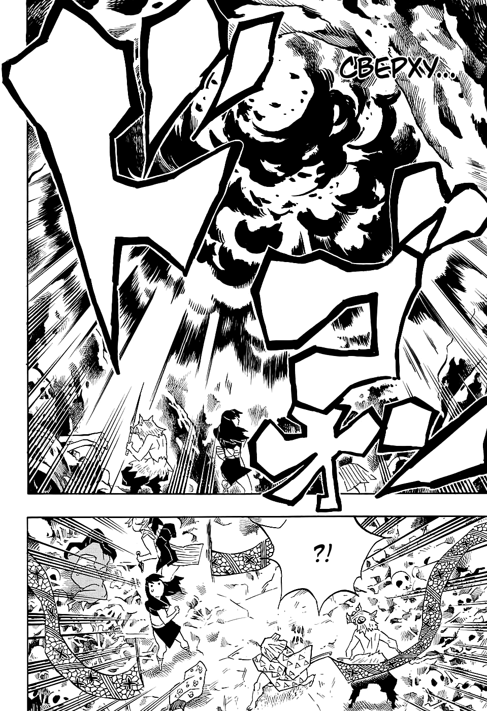 Read Клинок, рассекающий демонов Manga Online