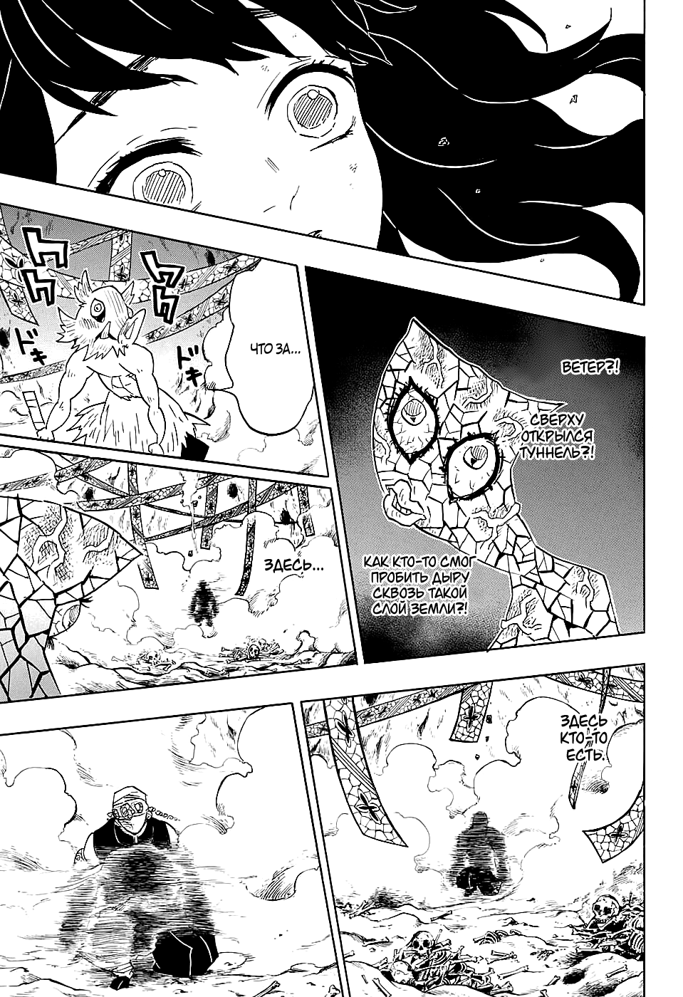 Read Клинок, рассекающий демонов Manga Online