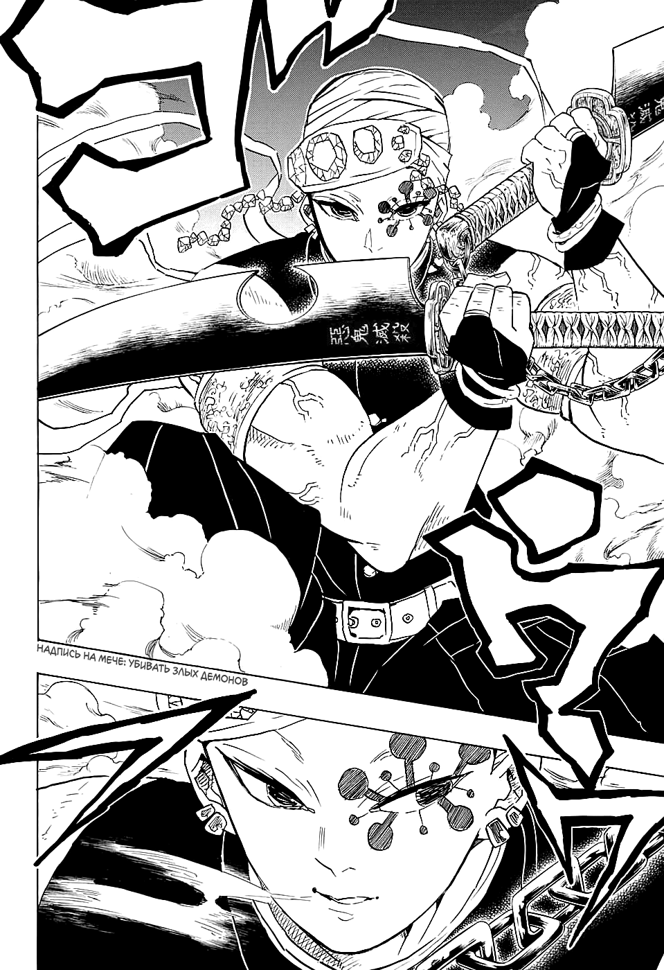 Read Клинок, рассекающий демонов Manga Online