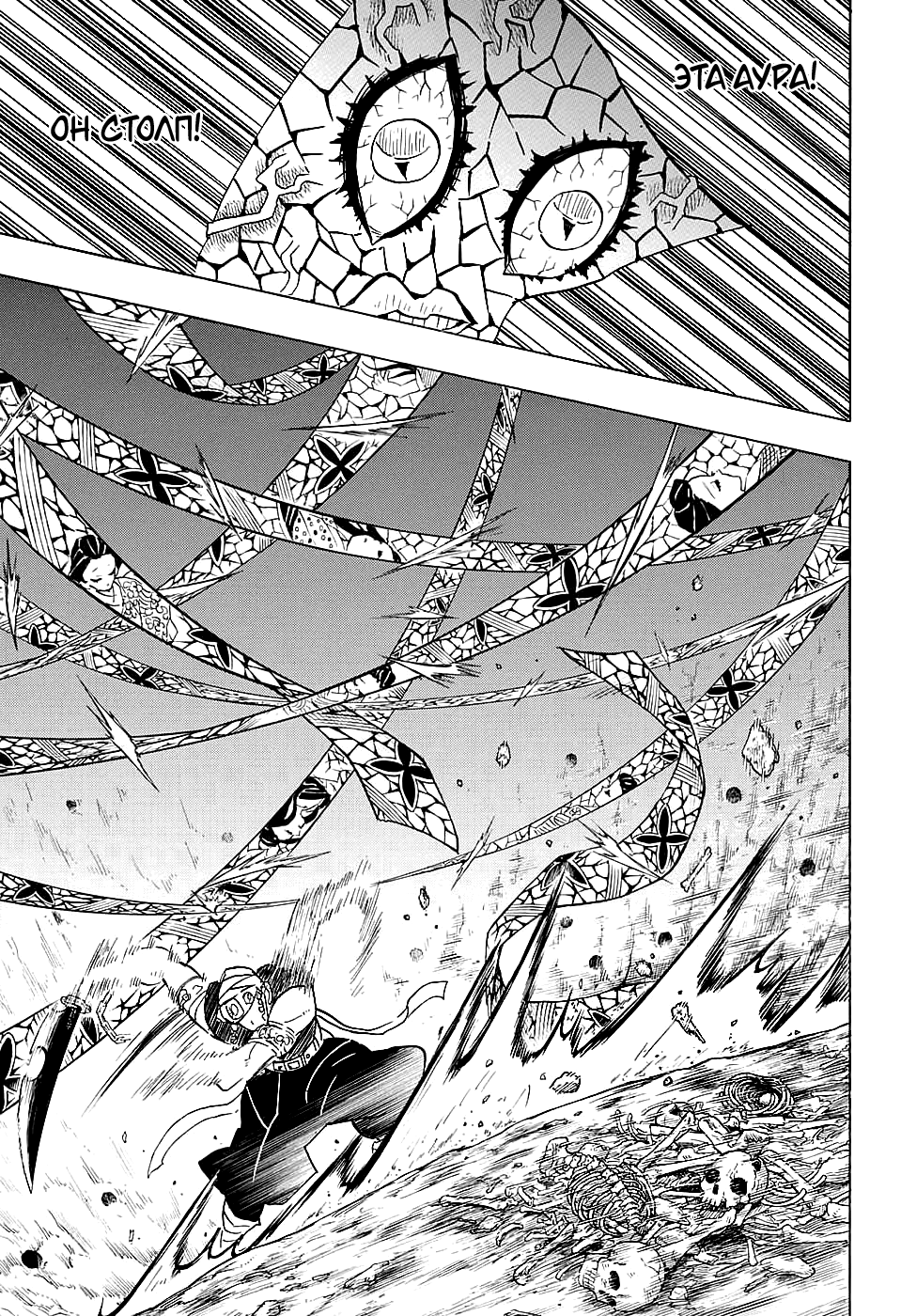 Read Клинок, рассекающий демонов Manga Online