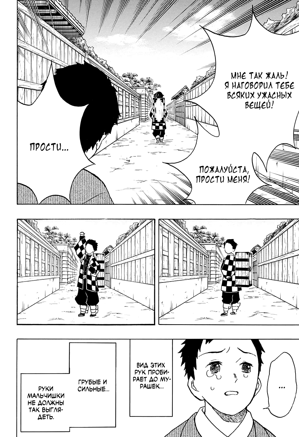 Read Клинок, рассекающий демонов Manga Online