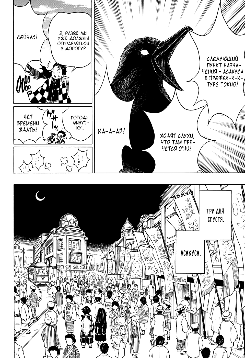 Read Клинок, рассекающий демонов Manga Online