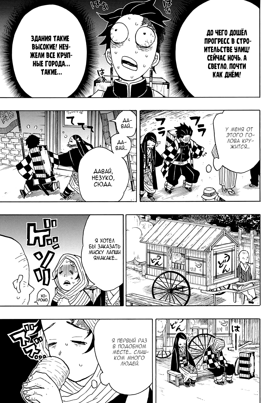 Read Клинок, рассекающий демонов Manga Online