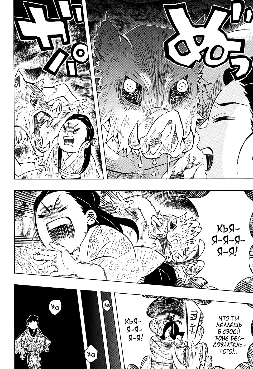 Read Клинок, рассекающий демонов Manga Online