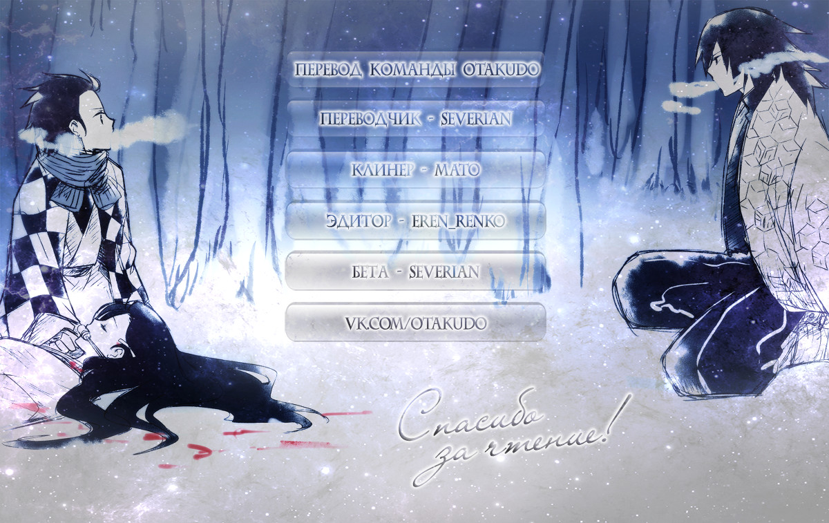 Read Клинок, рассекающий демонов Manga Online