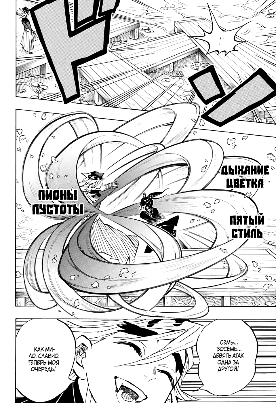 Read Клинок, рассекающий демонов Manga Online