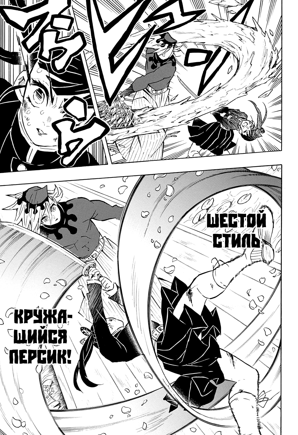 Read Клинок, рассекающий демонов Manga Online