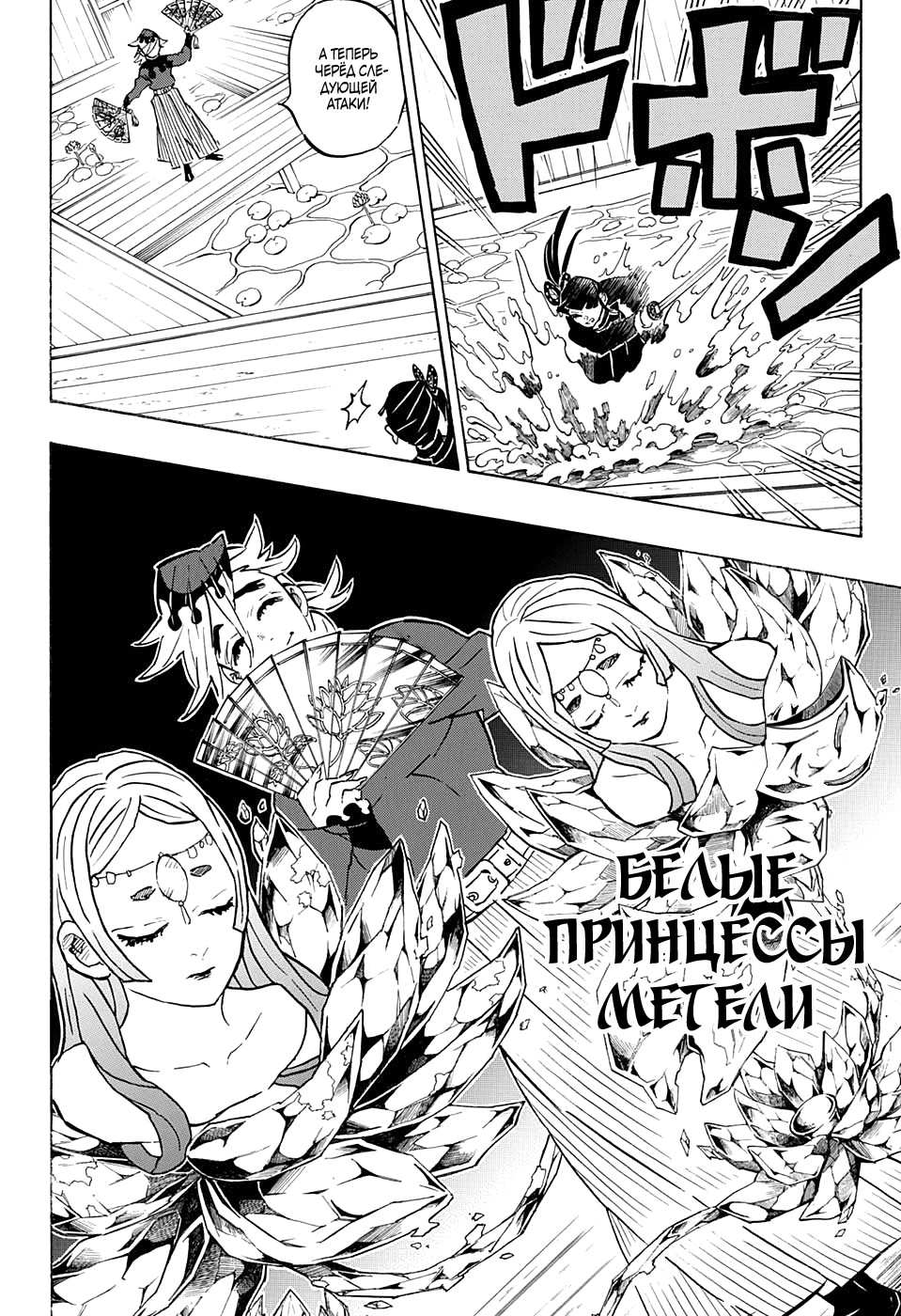 Read Клинок, рассекающий демонов Manga Online